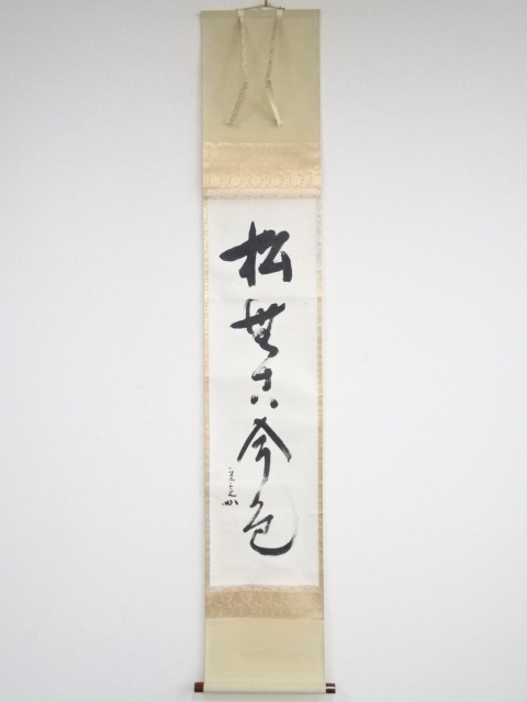 JAPANESE HANGING SCROLL / HAND PAINTED / CALLIGRAPHY / BY KENCHUSAI